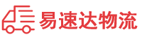 张家界到余江区物流公司